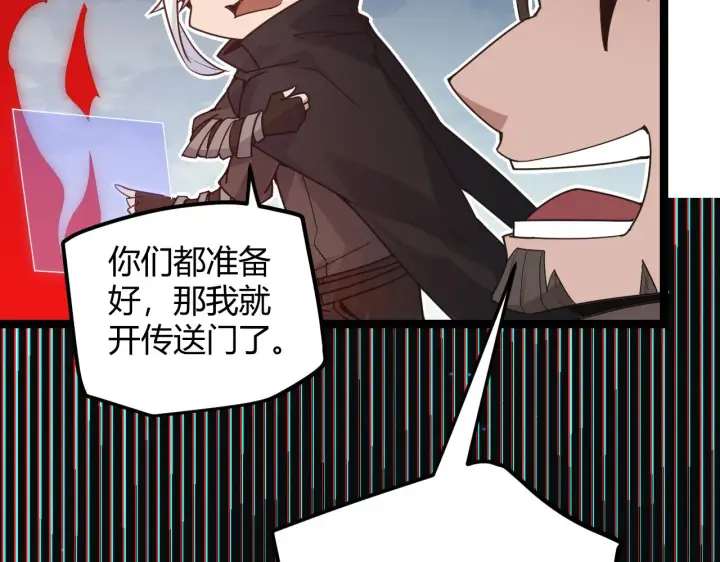 漫画《我来自游戏》第46话  有点意思第64张图