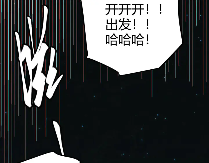 漫画《我来自游戏》第46话  有点意思第65张图