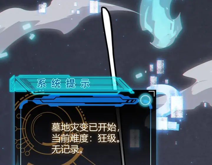 漫画《我来自游戏》第46话  有点意思第70张图