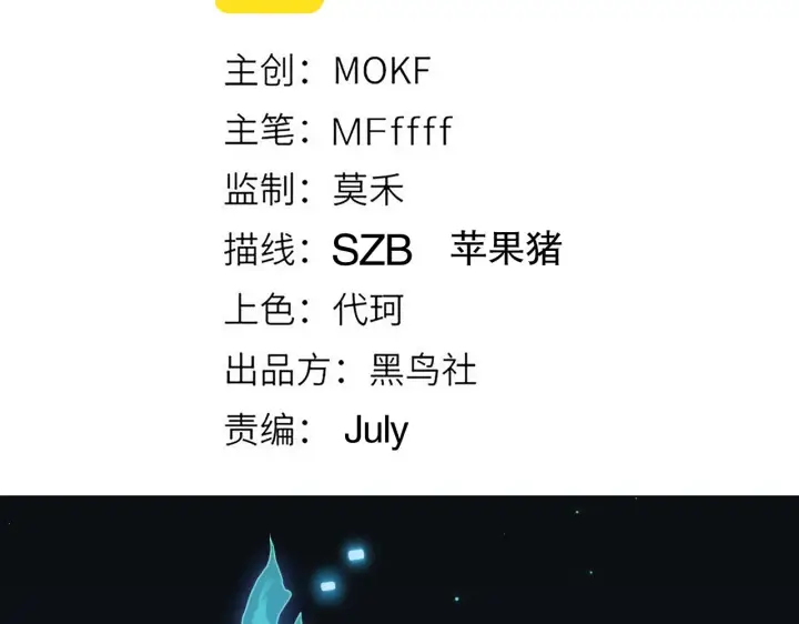 漫画《我来自游戏》第46话  有点意思第8张图