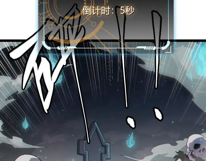 漫画《我来自游戏》第46话  有点意思第87张图