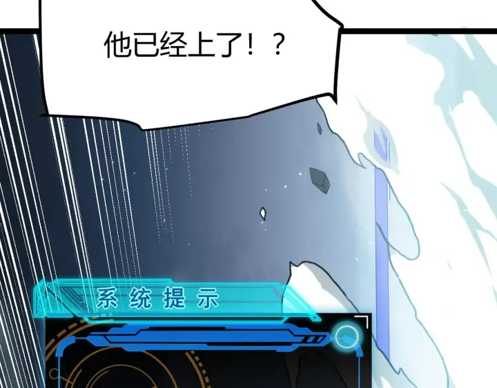 漫画《我来自游戏》第46话  有点意思第95张图
