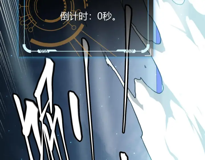 漫画《我来自游戏》第46话  有点意思第96张图
