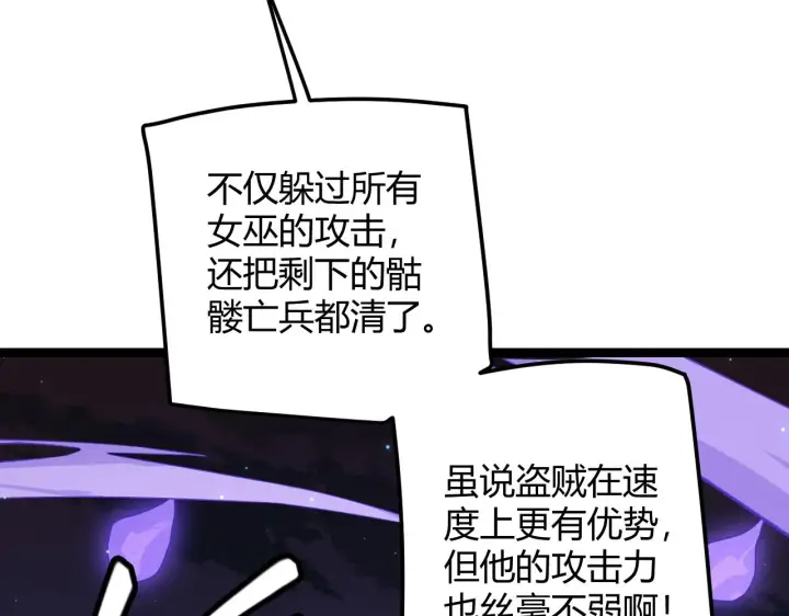 漫画《我来自游戏》第47话 孰强孰弱？第102张图