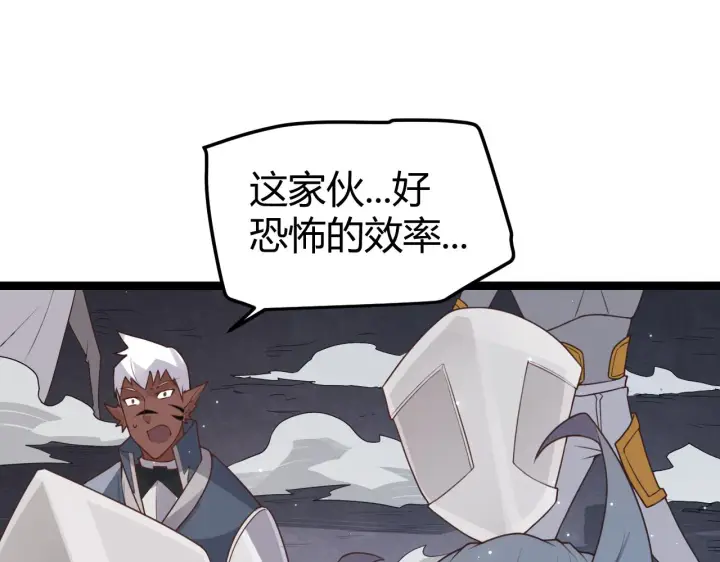 漫画《我来自游戏》第47话 孰强孰弱？第108张图
