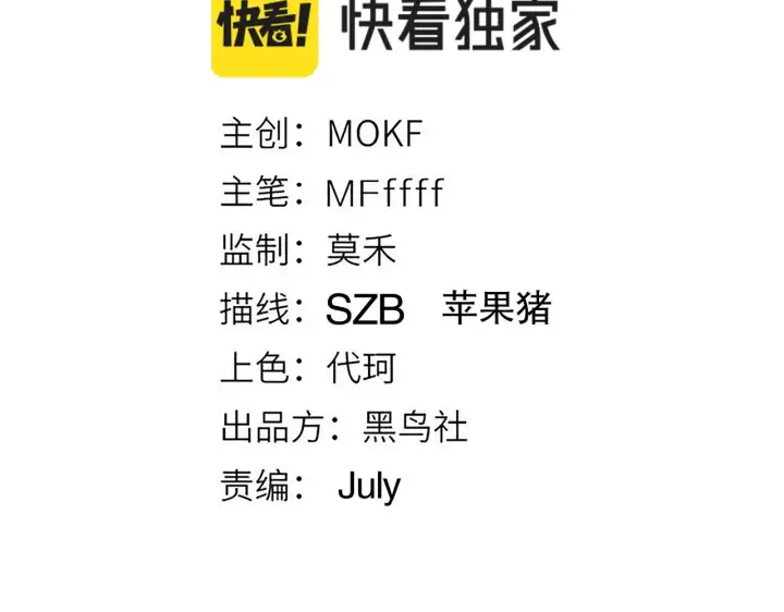 漫画《我来自游戏》第47话 孰强孰弱？第12张图
