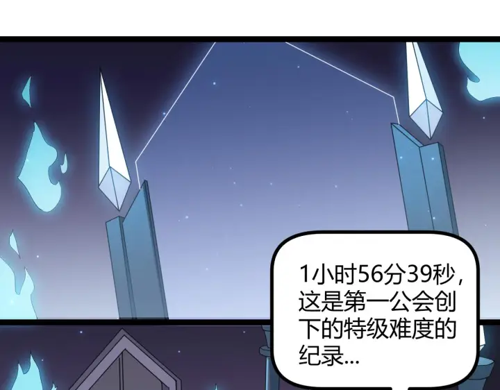 漫画《我来自游戏》第47话 孰强孰弱？第13张图