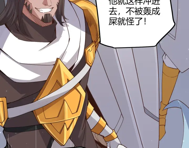 漫画《我来自游戏》第47话 孰强孰弱？第130张图