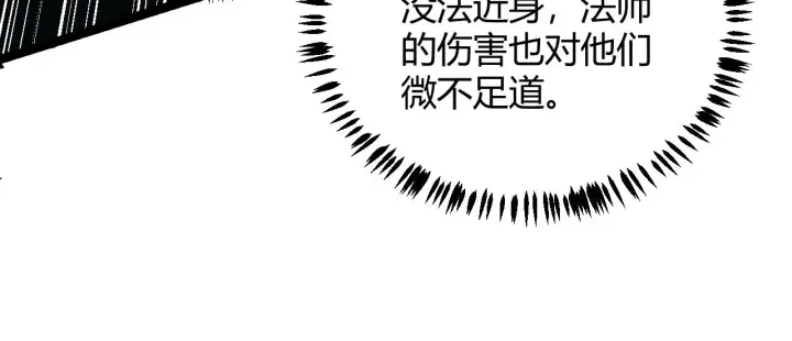 漫画《我来自游戏》第47话 孰强孰弱？第139张图