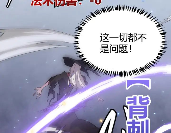 漫画《我来自游戏》第47话 孰强孰弱？第143张图