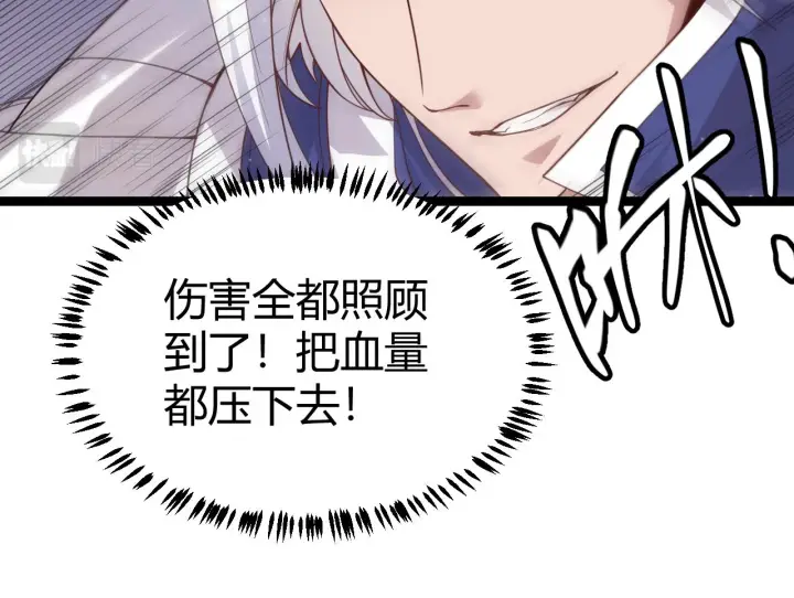 漫画《我来自游戏》第47话 孰强孰弱？第150张图