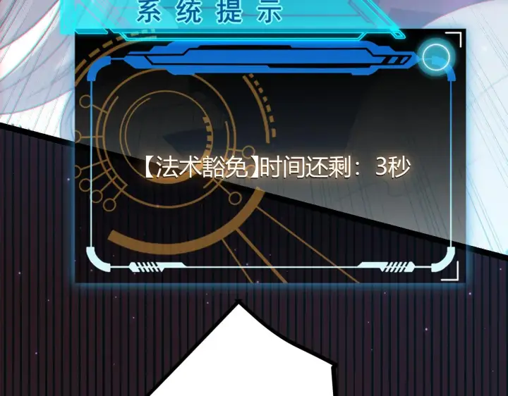 漫画《我来自游戏》第47话 孰强孰弱？第157张图