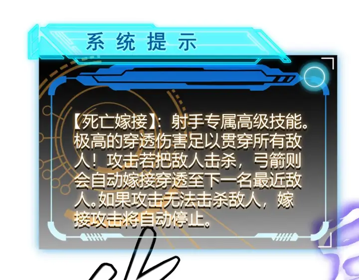 漫画《我来自游戏》第47话 孰强孰弱？第164张图
