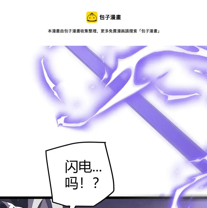 漫画《我来自游戏》第47话 孰强孰弱？第169张图