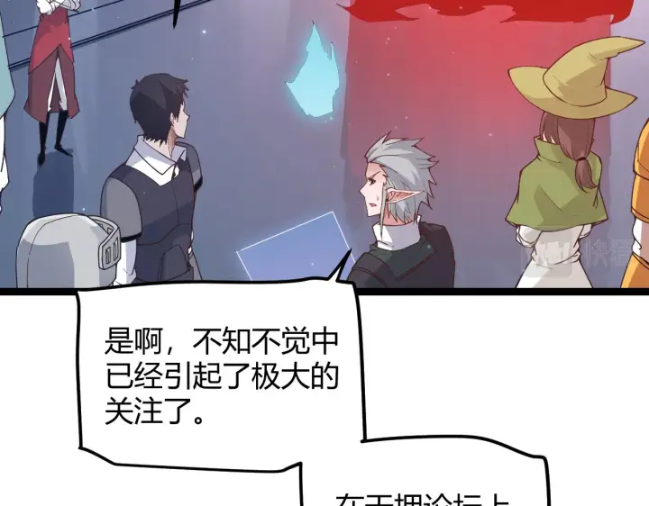 漫画《我来自游戏》第47话 孰强孰弱？第17张图