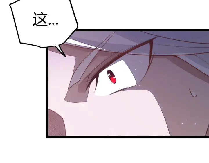 漫画《我来自游戏》第47话 孰强孰弱？第173张图