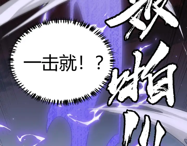 漫画《我来自游戏》第47话 孰强孰弱？第175张图