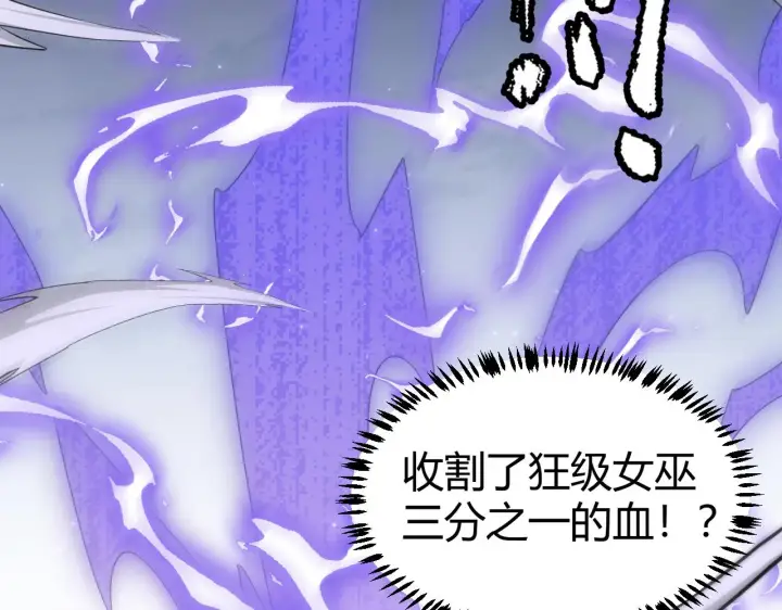 漫画《我来自游戏》第47话 孰强孰弱？第176张图