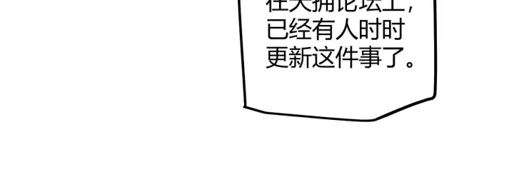 漫画《我来自游戏》第47话 孰强孰弱？第18张图