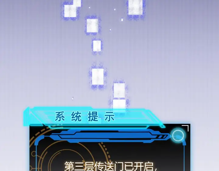 漫画《我来自游戏》第47话 孰强孰弱？第180张图