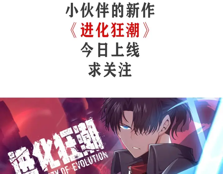 漫画《我来自游戏》第47话 孰强孰弱？第183张图