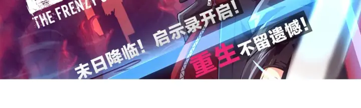 漫画《我来自游戏》第47话 孰强孰弱？第184张图