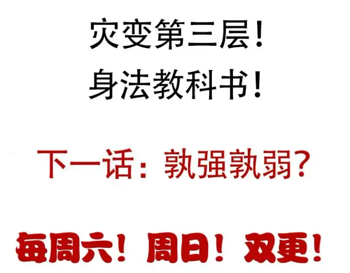 漫画《我来自游戏》第47话 孰强孰弱？第186张图