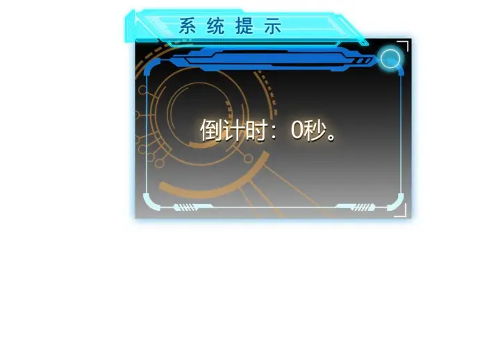 漫画《我来自游戏》第47话 孰强孰弱？第42张图