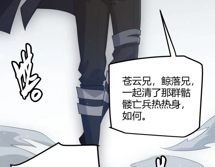 漫画《我来自游戏》第47话 孰强孰弱？第45张图