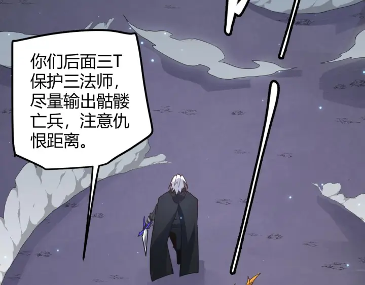 漫画《我来自游戏》第47话 孰强孰弱？第49张图