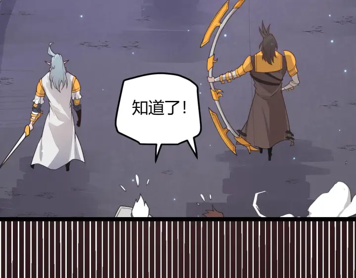 漫画《我来自游戏》第47话 孰强孰弱？第50张图