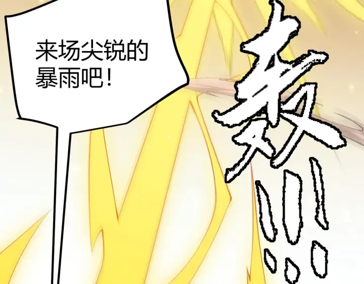 漫画《我来自游戏》第47话 孰强孰弱？第54张图