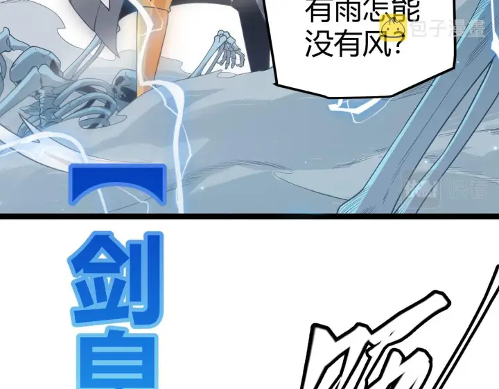 漫画《我来自游戏》第47话 孰强孰弱？第73张图