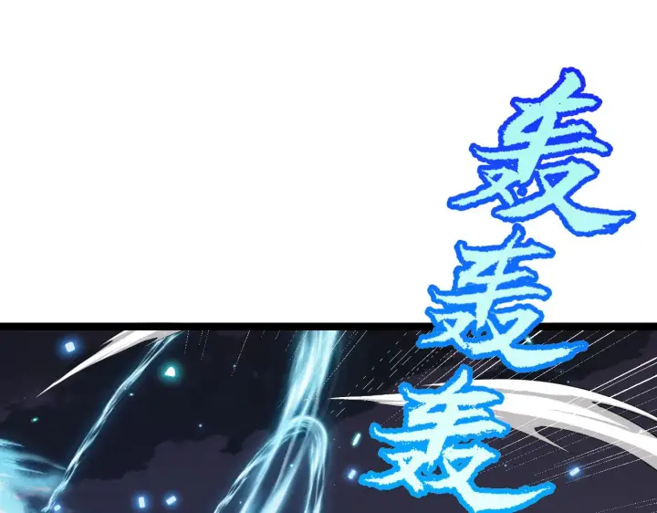 漫画《我来自游戏》第47话 孰强孰弱？第94张图