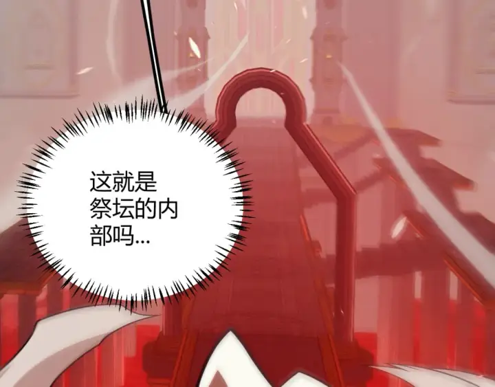 《我来自游戏》第163话 亡骨祭祀图105