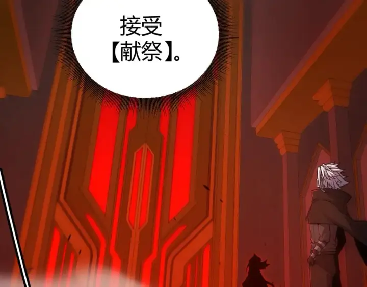 《我来自游戏》第163话 亡骨祭祀图114