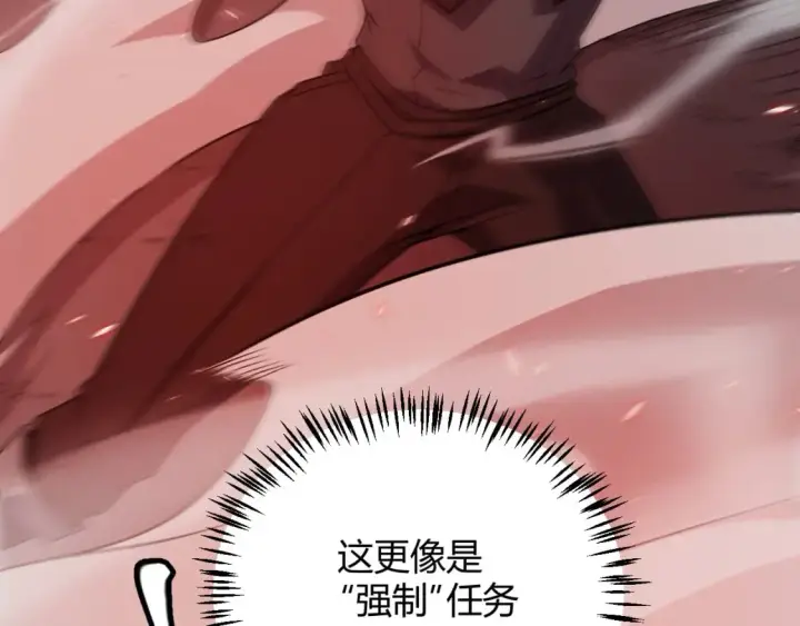《我来自游戏》第163话 亡骨祭祀图129