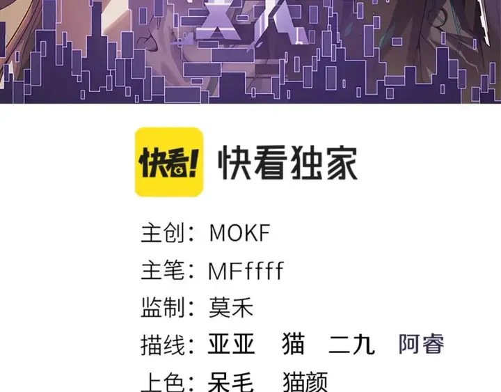 《我来自游戏》第163话 亡骨祭祀图13