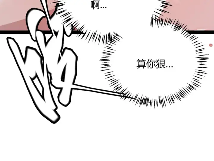 《我来自游戏》第163话 亡骨祭祀图130