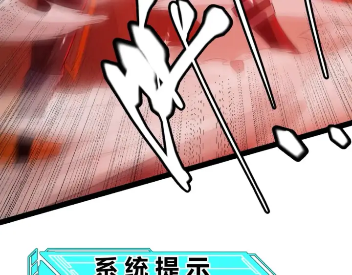 《我来自游戏》第163话 亡骨祭祀图136