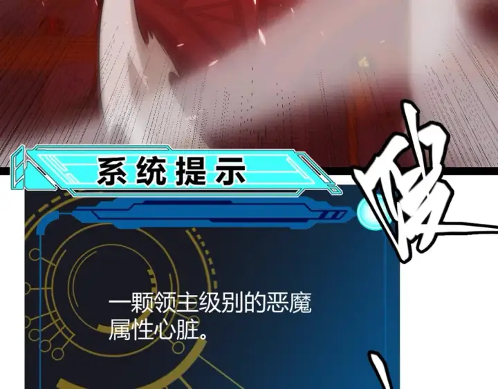 《我来自游戏》第163话 亡骨祭祀图139