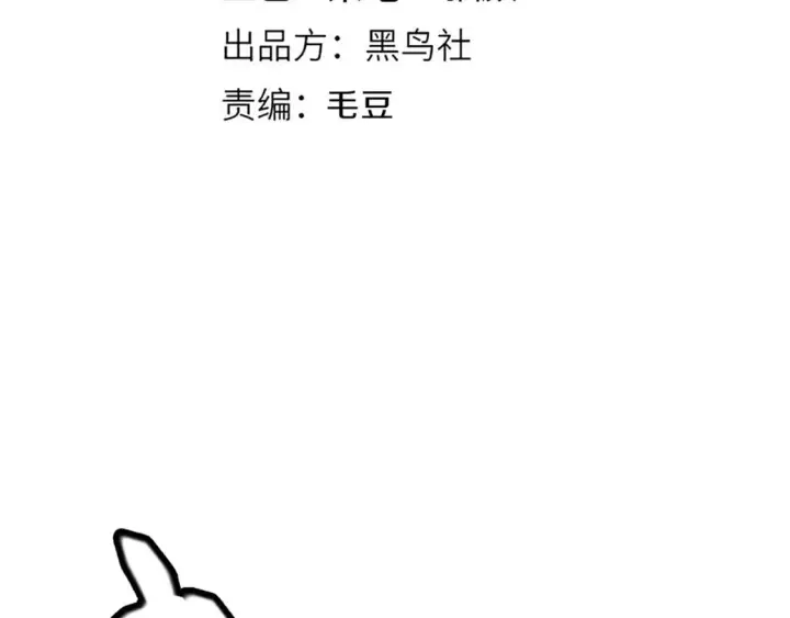 《我来自游戏》第163话 亡骨祭祀图14