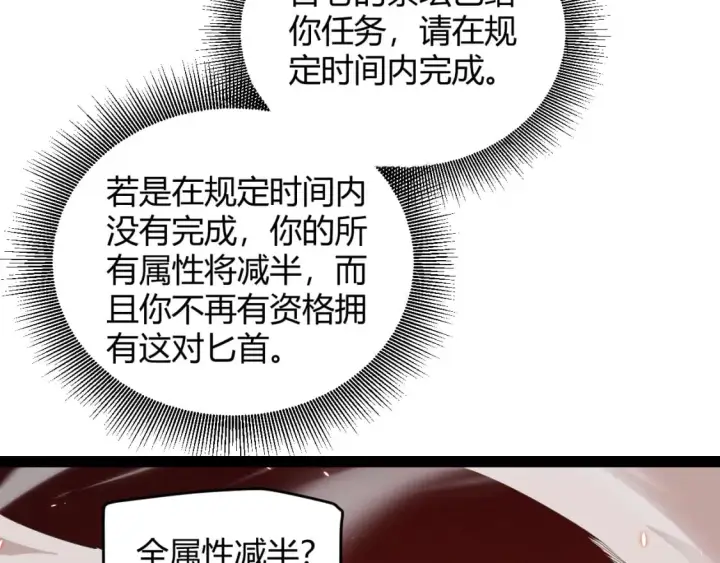 《我来自游戏》第163话 亡骨祭祀图145