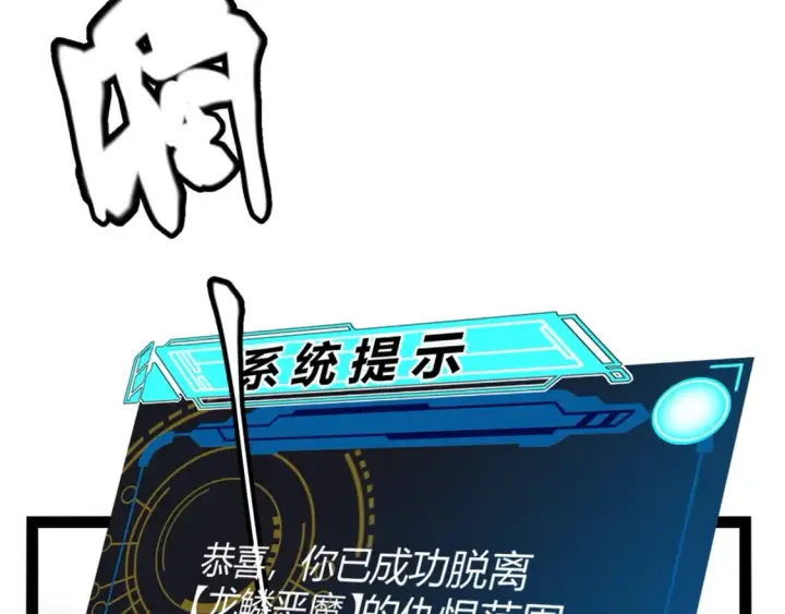 《我来自游戏》第163话 亡骨祭祀图15