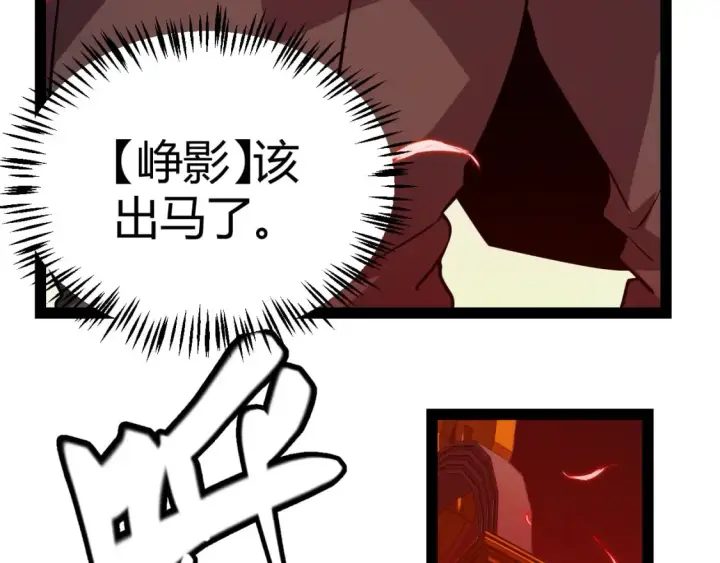 《我来自游戏》第163话 亡骨祭祀图159