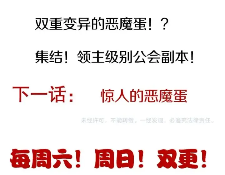 《我来自游戏》第163话 亡骨祭祀图163