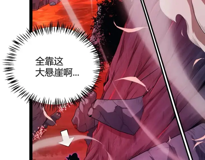 《我来自游戏》第163话 亡骨祭祀图20