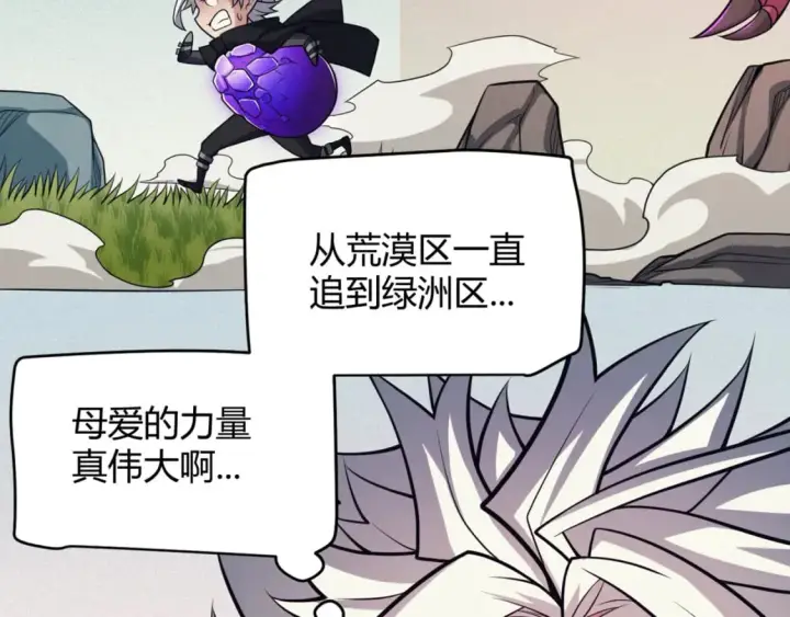 《我来自游戏》第163话 亡骨祭祀图23