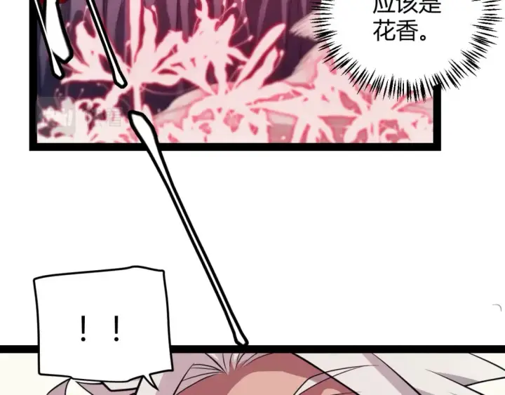 《我来自游戏》第163话 亡骨祭祀图37