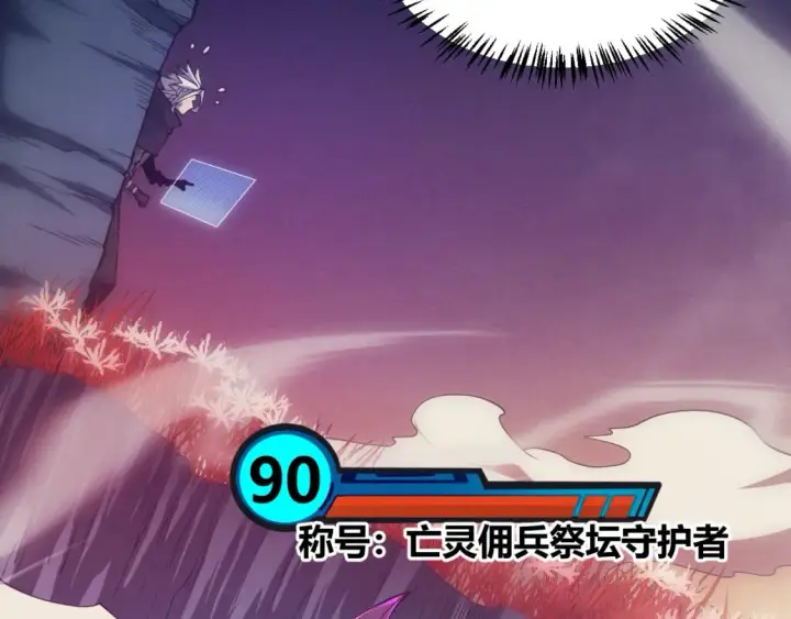 《我来自游戏》第163话 亡骨祭祀图51